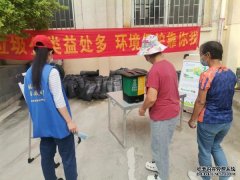 河南森贝特环保在林山寨街道办事处开展生活垃圾分类宣传活动