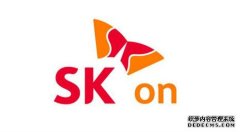 SKOn已决定接受韩国财团投资最高2万亿韩元